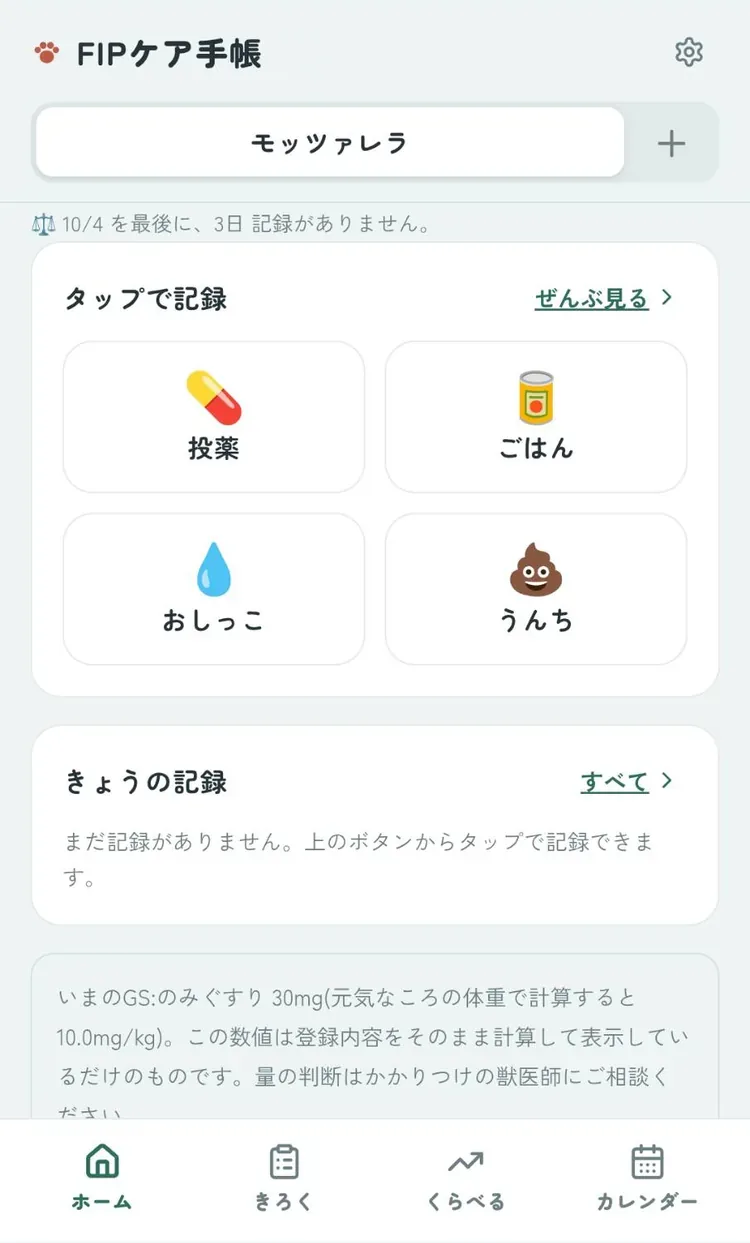 ホーム(下)